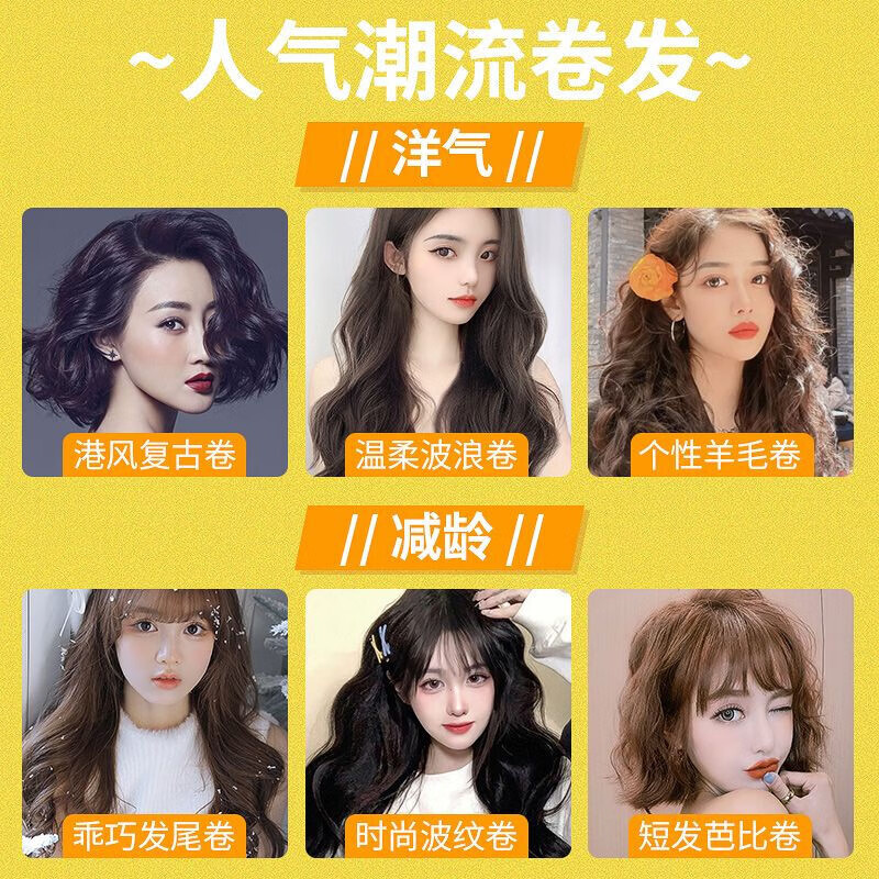 DAGO perm potion, cold perm, French wool curls, perm air bangs at home, complete set of hair styling tools for men and women