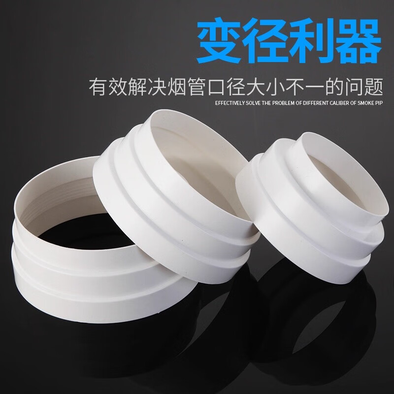 Taimus range hood exhaust pipe reducing ring exhaust pipe size conversion joint kitchen flue pipe check valve reducer sealing ring 80-200mm reducing ring + 2 meters aluminum foil tape