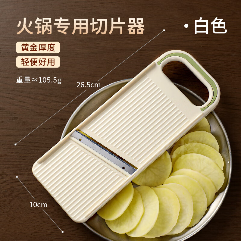 Beige Potato Chip Slicing Artifact Plate Grinder Manual Household Slicer Sweet Potato Cucumber Sweet Potato Hot Pot Tool Light Slicer Easy to Cook without Losing the Taste