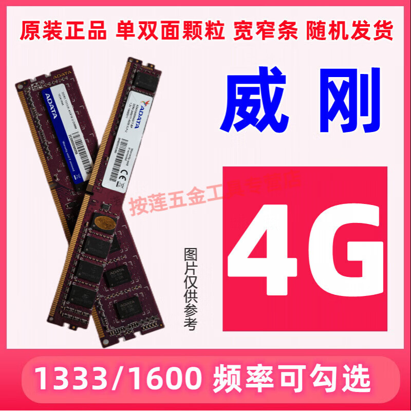 Kingston ddr3 memory module 4G 8G 1333 1600 desktop ADATA fully compatible third generation memory module ADATA 4G 1333 frequency original disassembly