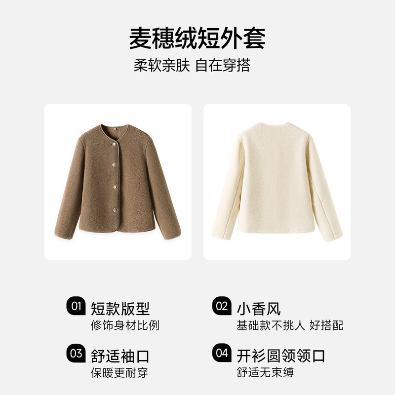 Baleno S&K Wheat Velvet Short Jacket Women's 2026 Autumn and Winter Soft and Skin Friendly Warm Commuting Versatile Slim Cardigan