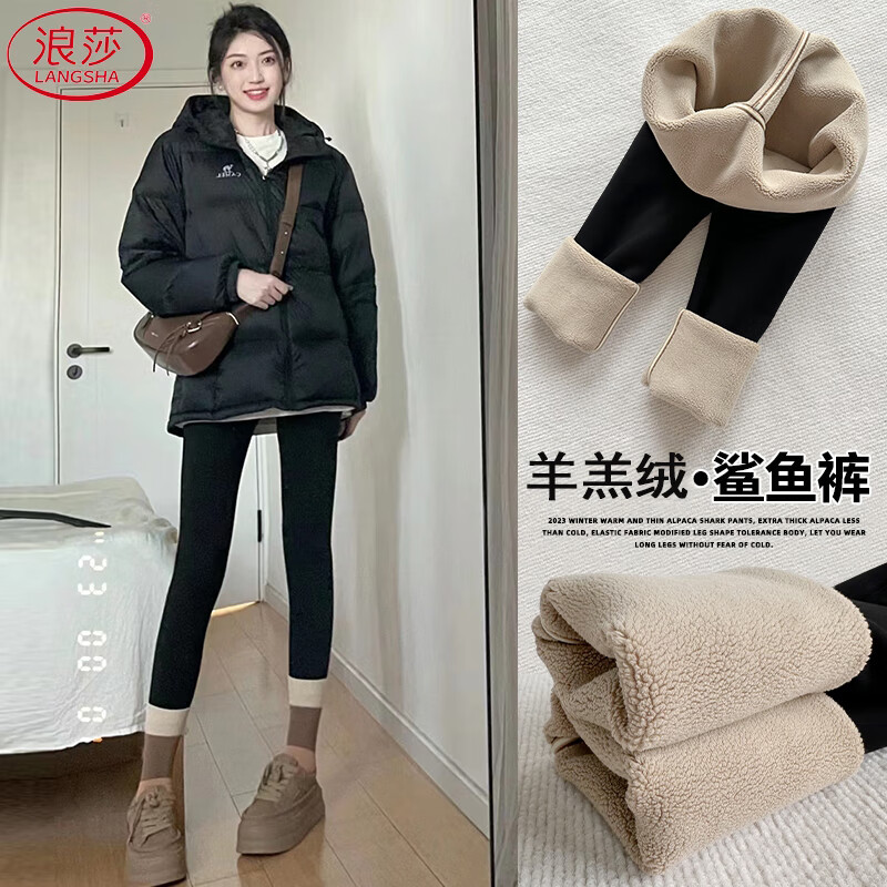 Langsha lamb velvet shark pants women's outer wear winter 2025 new velvet thickened leggings high waist slimming yoga pants