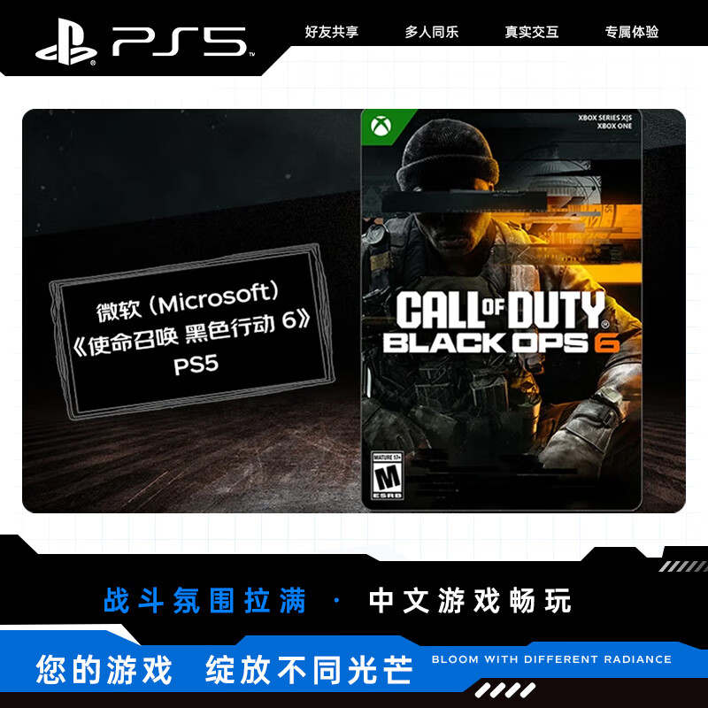 Sony (SONY) PS5 game disc Call of Duty 21 Black Ops 6 Hong Kong version Chinese