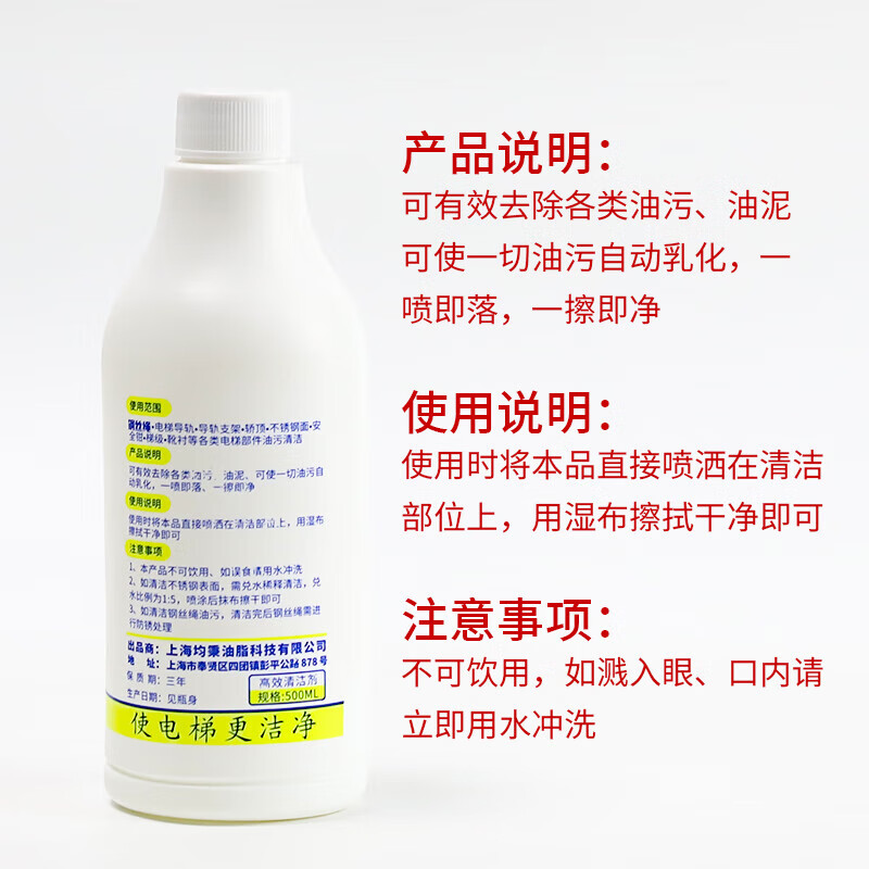 Elevator shaft oil cleaning agent cleans emulsified oil dirt and sludge to remove greasy artifact 500ML ladder cleaning accessories others 25 bottles (one box)