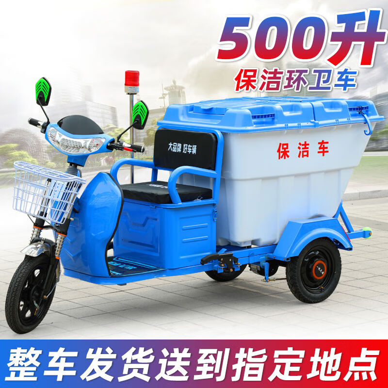 Aigechen Electric Garbage Truck Cleaning Truck Environmental Sanitation Cleaning Truck 500L Community Property Street Cleaning Transfer Canopy Dumper Truck 500L Cleaning Truck Naked Truck Does Not Include Battery Shipping