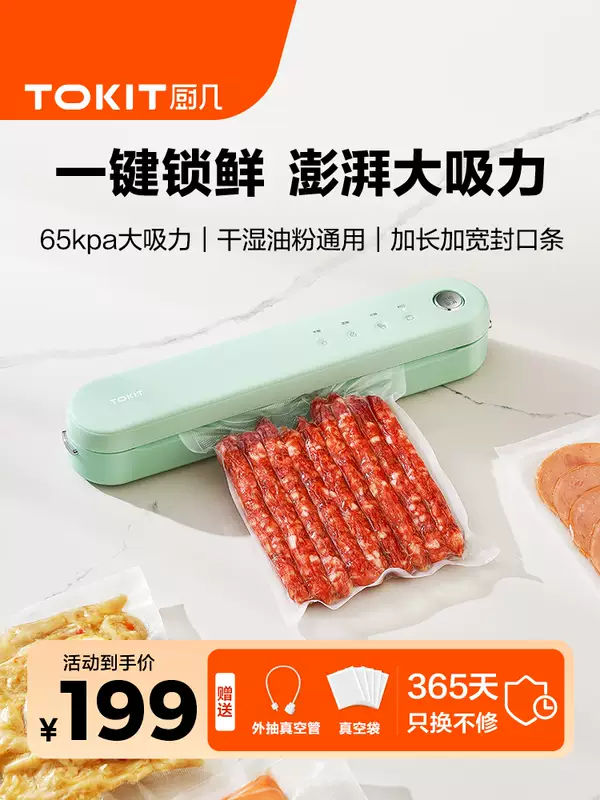 Yusenyi TOKIT kitchen table vacuum sealing machine household small fully automatic food bag sealing and packaging freshness machine newly upgraded sealing machine (avocado green)