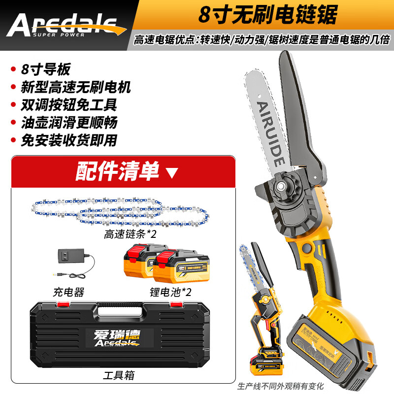 Aired brushless rechargeable chainsaw household logging saw lithium battery electric chain saw handheld small saw cutting machine power tool 8-inch brushless two-power one charger with two saw blades
