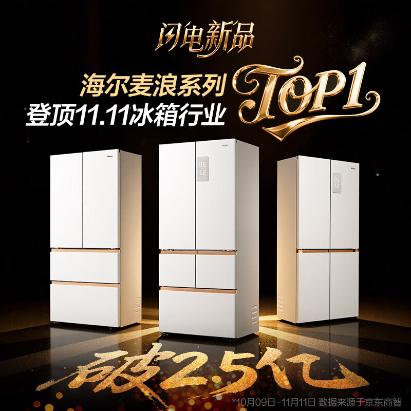 Haier Mailang 511L French-style multi-door maternal and child refrigerator full-space fresh-keeping ultra-thin zero-embedded first-level energy efficiency large capacity white BCD-511WGHFD1BWLU1 national subsidy