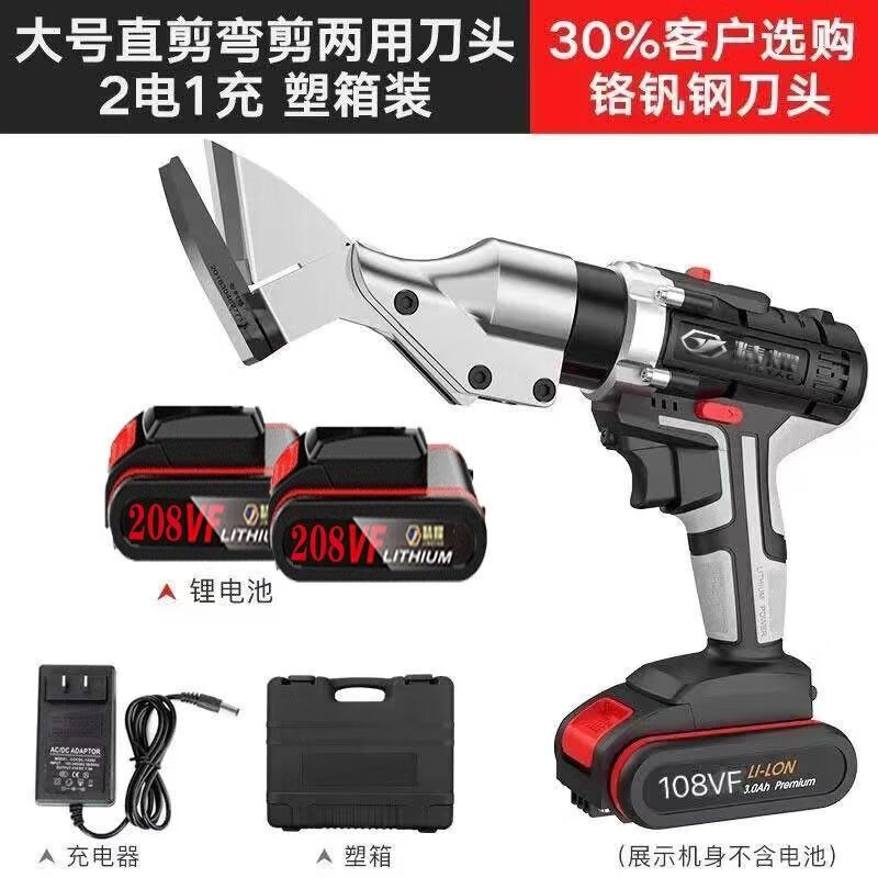 Vinoa industrial grade lithium battery stainless steel plate electric iron scissors industrial color steel tile diamond mesh handheld rechargeable scissors. Motor pictures will be sent with a battery. Brush motor. Direct cutting knife head 288VF1 electric.