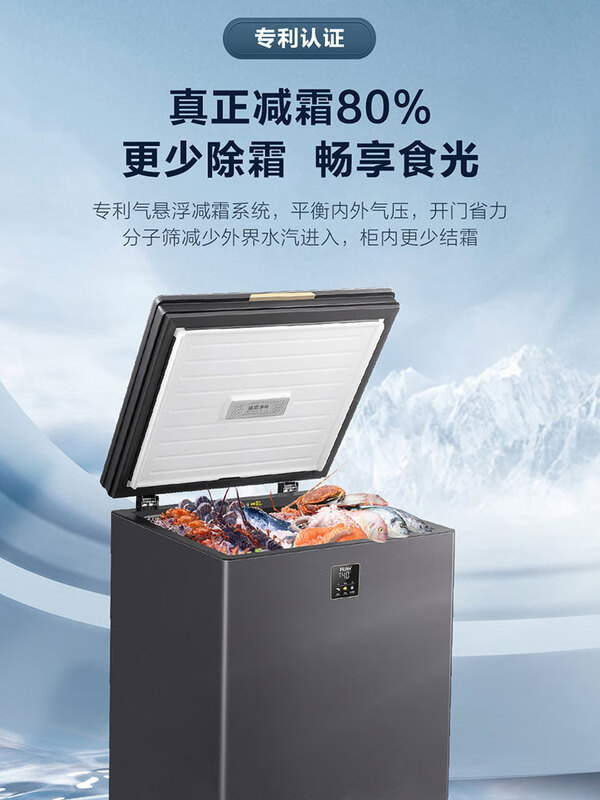 Haier freezer new minus 40 degree freezer quick freezing cryogenic household small frost reduction 100/142/200 liter freezer 26 liters 26 degrees Haier 200 liters +