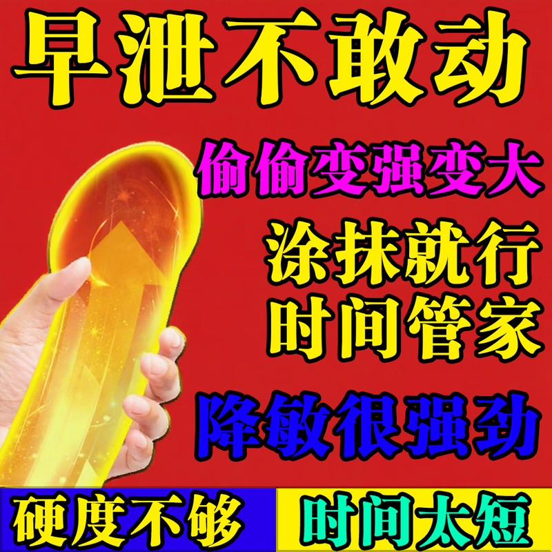 Dr. Shi's delayed care for men. Durable Bao men's herbal desensitizing cream reduces sensitivity and locks the valve desensitizing cream. Specializes in quick shooters with full firepower. Durable Bao*3 top effect.