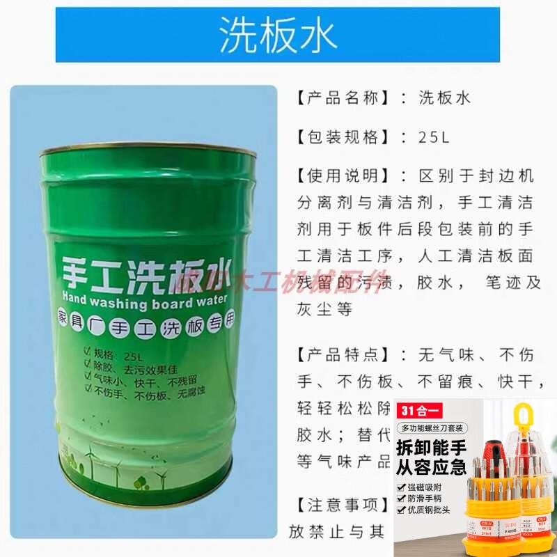 KOWSI fully automatic edge banding machine floor cleaning agent separation agent manual washing board water plate furniture hot melt adhesive cleaning board washer with upgraded model upgraded model 25 liters/PUR cleaner/new product special offer