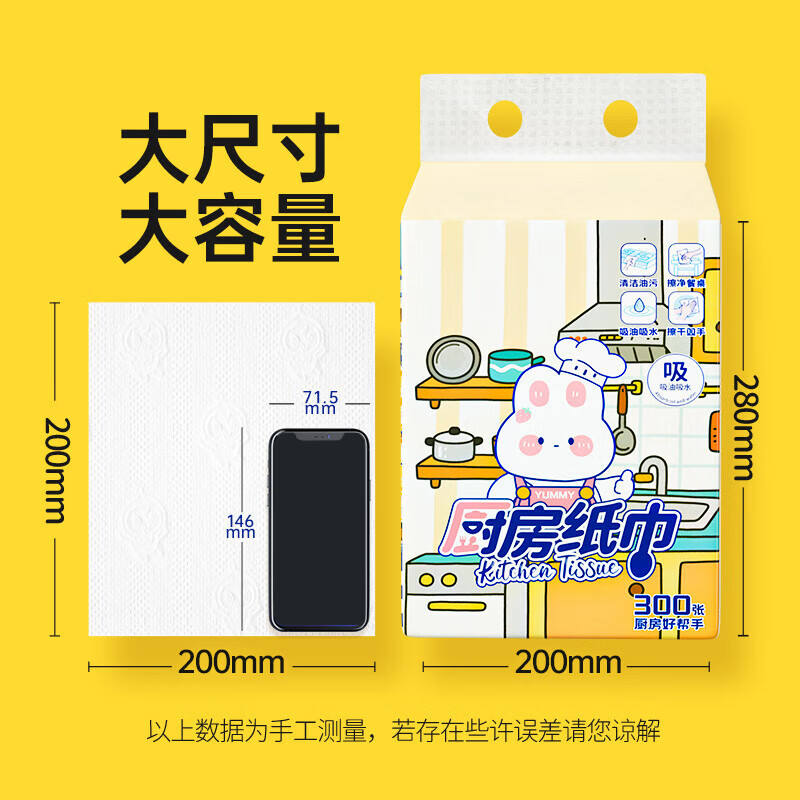 Lan Piao cute pet kitchen paper towel kitchen paper towel wall-mounted kitchen paper water-absorbent oil-absorbent paper 2 layers 300 sheets * 2 packs