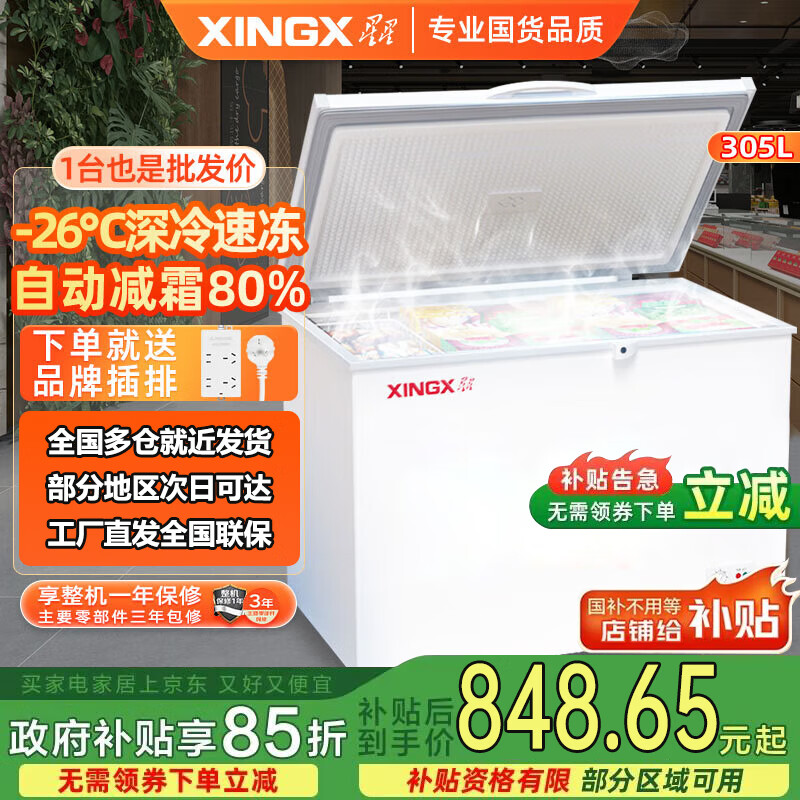 XINGX Horizontal Large Capacity Freezer Commercial Commercial Kitchen Refrigerator Freezer Conversion Freezer Deep Cooling Quick Freeze High Efficiency Refrigeration Ice Cream Freezer Commercial Top Door Single Temperature Refrigerator Micro Frost Direct Cooling Single Temperature Model 305 Liter White BD/BC-305E