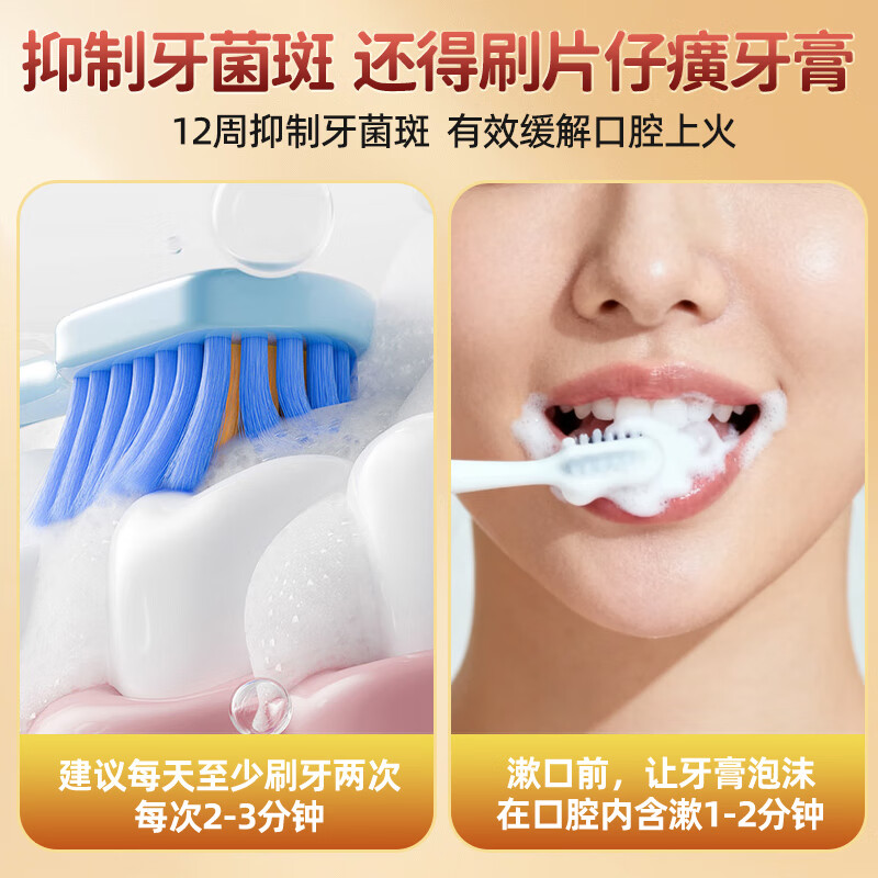 Pien Tze Huang Toothpaste cleans gums, protects gums, freshens breath and cares for the mouth, Mint 195g