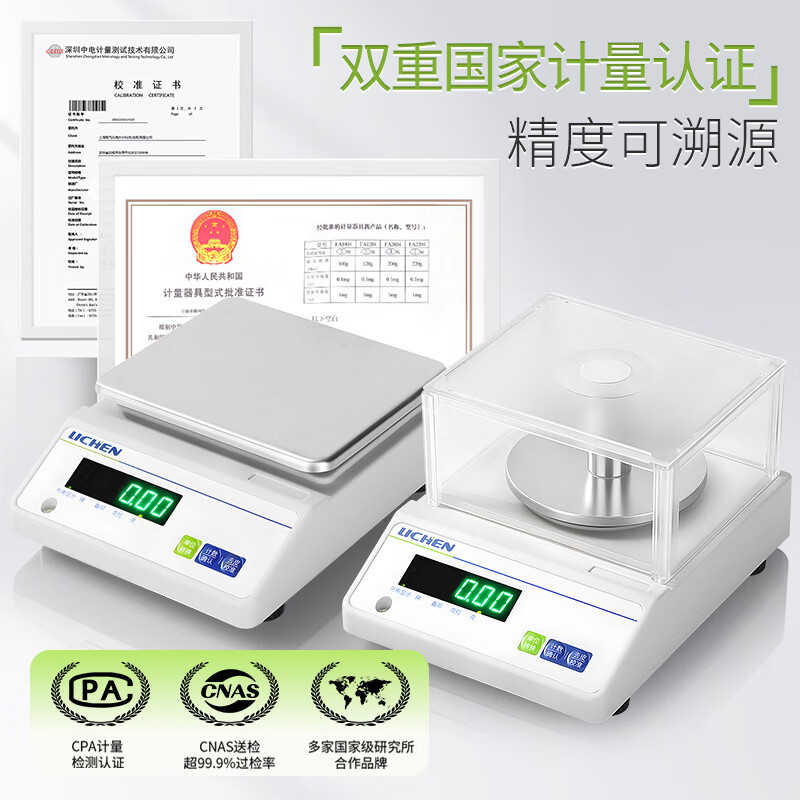 Lichen (LICHEN) electronic balance 0.01g high-precision electronic scale weighs 0.01 precision laboratory electronic scale accurate to 0.1g millimeter 1mg accuracy/100g range LC-YH-1003 (Jingcangfa)