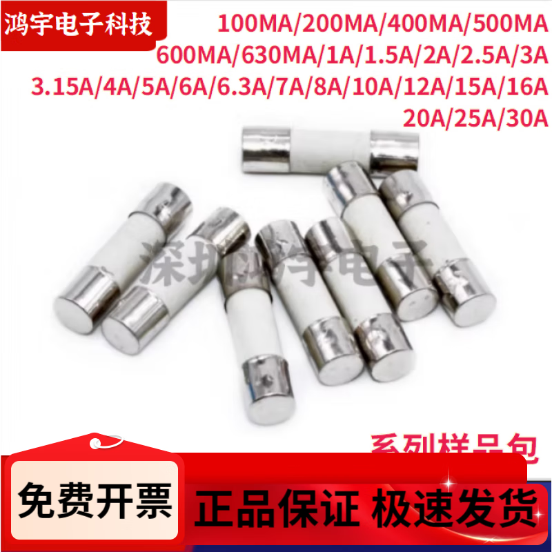 Ceramic fuse 5X20/6X30mm F fast-acting multimeter fuse tube explosion-proof fuse table 10A 5X20_250V length 2 cm_10 pcs