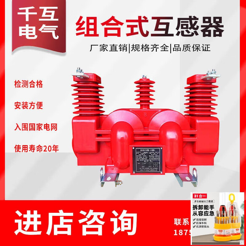 10kv outdoor high-voltage pole-mounted metering box JLSZV-10 three-phase three-wire dry combination transformer two-component upgrade 5-600/5