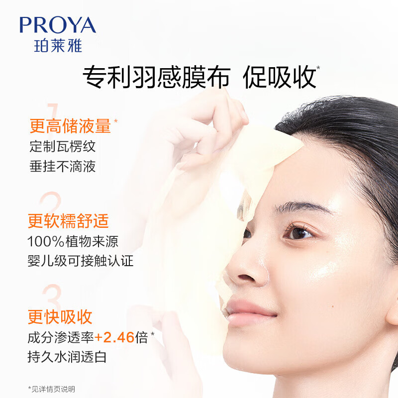 PROYA Dual Anti-Brightening Mask Whitening Special Edition 15 pieces, moisturizing, hydrating, whitening and brightening 5 pieces * 3 boxes, on clearance
