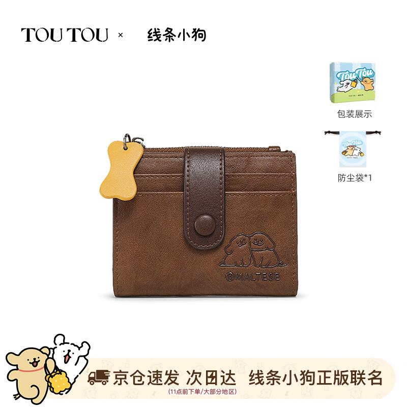 Toutou bag women's 2025 wallet card bag coin purse girls line puppy wallet clutch bag birthday gift