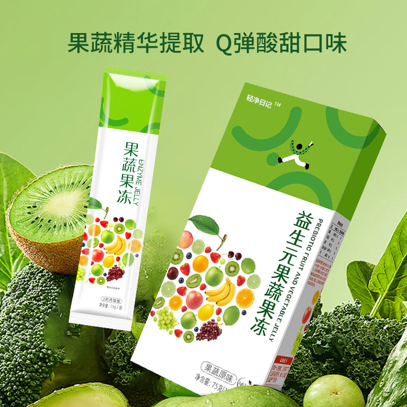 Jushangfu upgraded Qingman Diary prebiotic fruit and vegetable enzyme jelly with enzyme powder minus enzyme filial element upgraded new product enzyme jelly (new packaging) 10 boxes