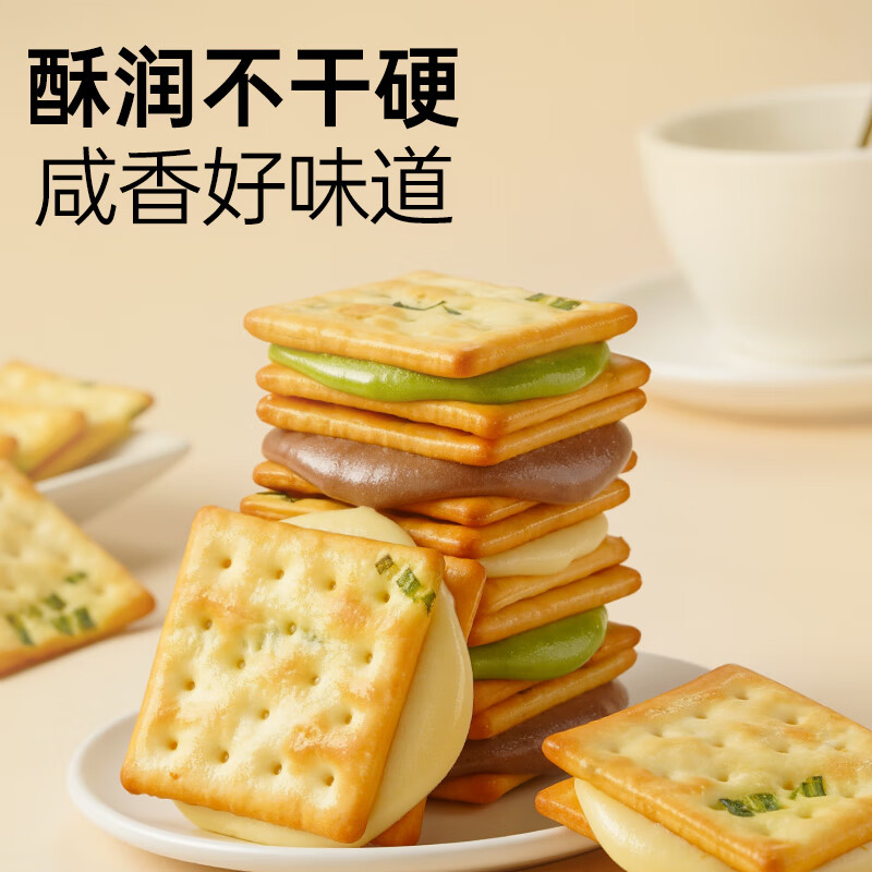 Zhanyi chive-flavored soda biscuits 500g commercial package individual packet salty crispy nougat biscuits baked ready to eat