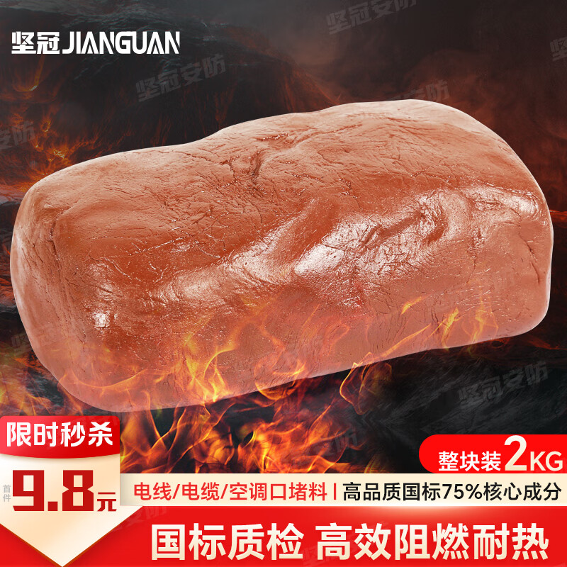 JIANGUAN 2KG organic fireproof mud sealing leakage 2kg air conditioning hole sealing high temperature resistant power bridge cable flame retardant material