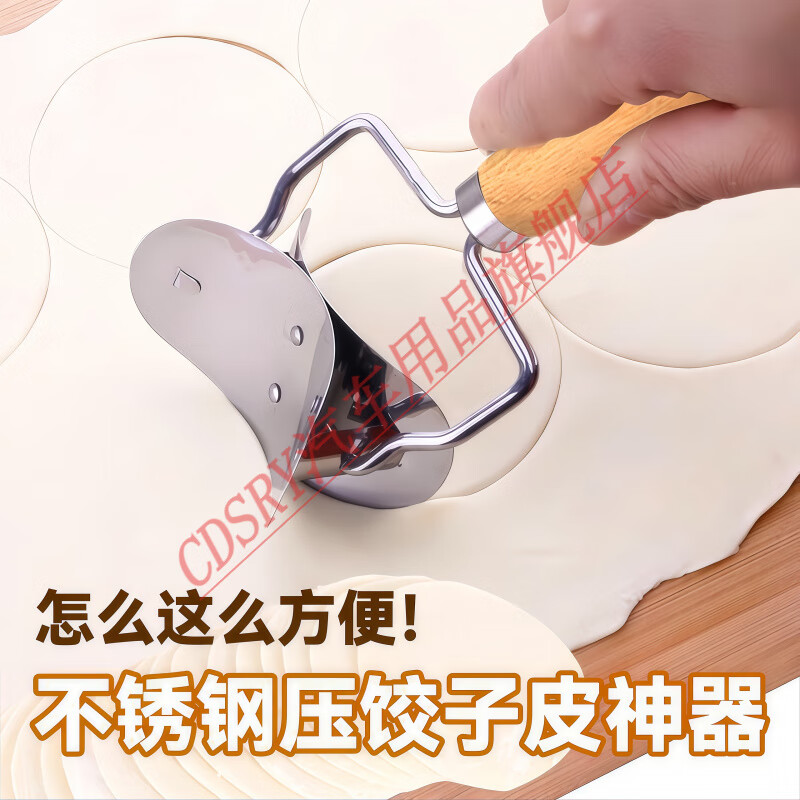 CLCEY new dumpling skin rounder household stainless steel dumpling skinner kitchen cutting round dumpling round skin press mold upgraded dumpling slicer 1 piece efficient skin removal