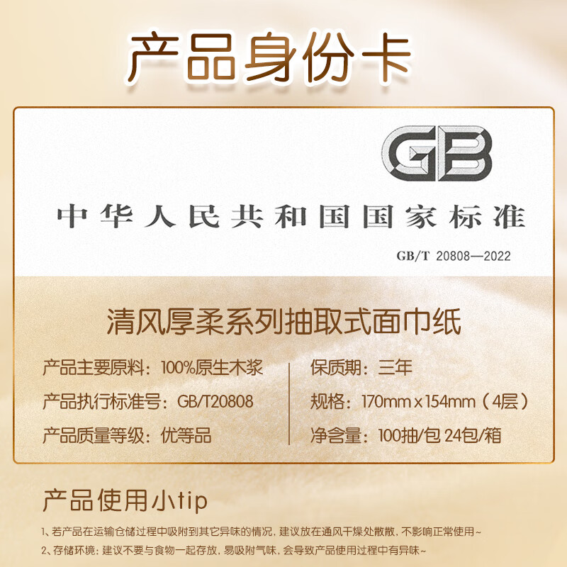 Qingfeng Li Yunrui's same style tissue paper thick and soft logs 4 layers 100 sheets * 24 packs M size paper towels toilet paper full box