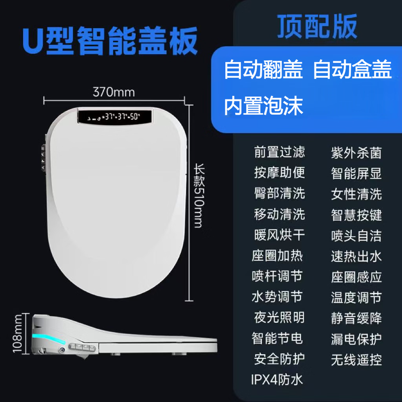 TOTO original smart toilet seat, fully automatic flip-up, instant flushing, heating and drying, toilet seat cover U V-shaped, top configuration, automatic flip-up + foam shield, U-shaped, door-to-door delivery + free removal + package installation