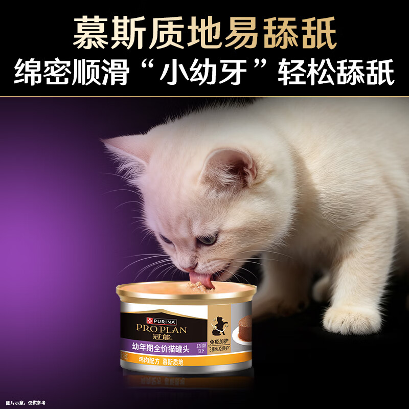 Guanneng Juvenile Cat Canned Chicken 85g*8 cans mousse staple food cans wet food snacks Jingdong self-operated