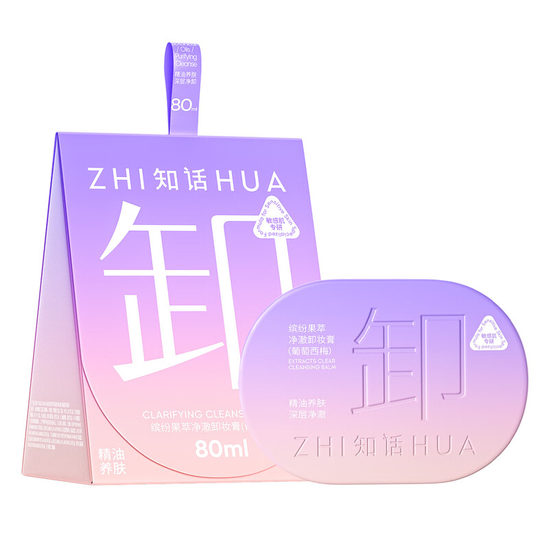 Zhihua Colorful Fruit Extract Cleansing Balm (Grape and Prune) 80ml