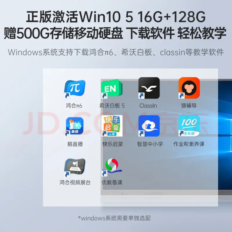 Seewo 4k conference all-in-one tablet touch screen conference smart screen teaching touch all-in-one multimedia 100-inch dual-touch explosion-proof electronic whiteboard 100-inch single Android 8+128 dual anti-blue light screen