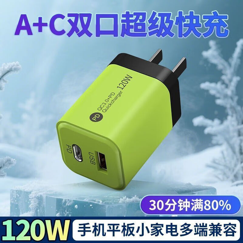 PISEN adapts to 120W fast charging head mobile phone gallium nitride charger high power fast charging head Apple Huawei universal charger matte smooth combination 7th generation gallium nitride SOC technology automatic power off Yingma Green 120A+C fast charging head dual port temperature control explosion-proof