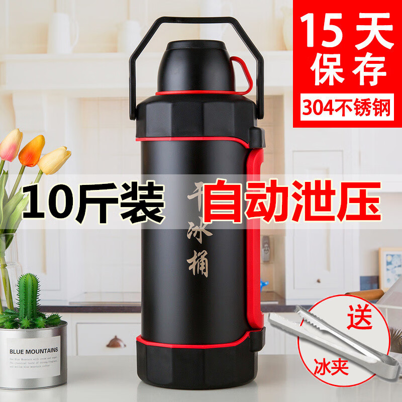 Metal dry ice bucket 10 catties dry ice incubator suitable for commercial large ice storage container 5.2 liter dry ice bucket + 10 catties dry ice