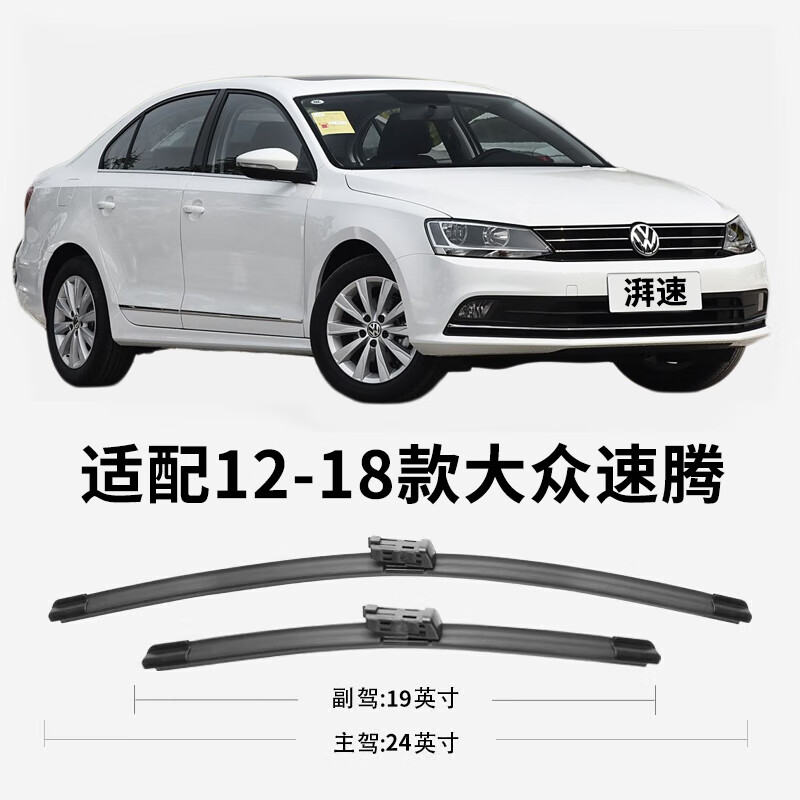 Paisu 12-18 FAW-Volkswagen Sagitar wiper blade original car wiper blade strip 14 15 16 17 years