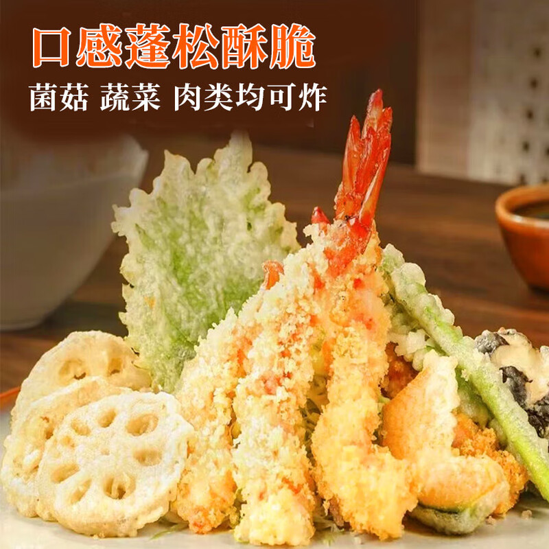 Tempura powder fried shrimp and vegetables wrapped in powder, crispy on the outside and tender on the inside, household commercial meat and vegetable pre-mixed fried powder, family pack 50g, tempura powder 50g/bag*10 bags