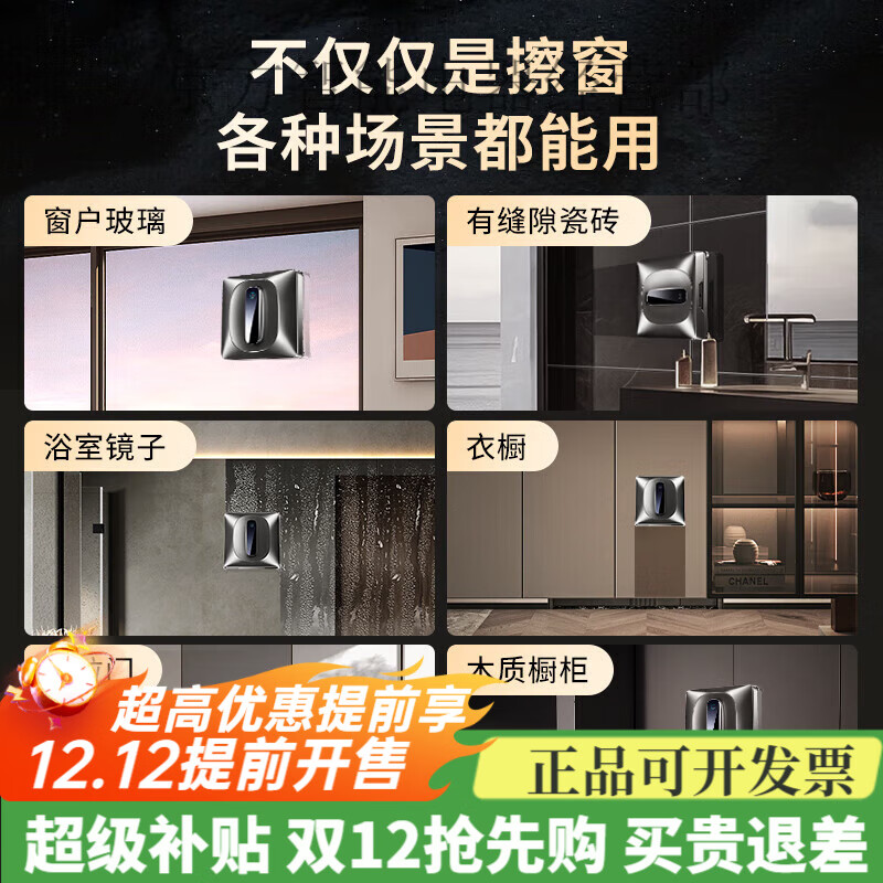 Firewhale Window Cleaning Robot Fully Automatic High-Rise Household Exterior Window Cleaning Smart Electric Remote Control Water Spray Wet Scrubbing Glass Artifact H7 Pro Exclusive Model Four Jets Wet Wiping + Power Outage Protection