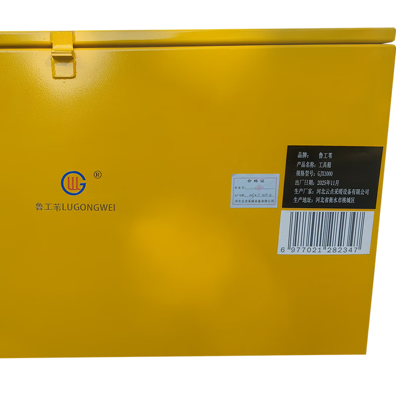 Lu Gongwei tool box GJX1000 pieces