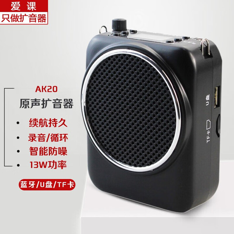 Aike (AKER) Bluetooth amplifier teacher 13W power speaker audio LCD screen recording portable waist-mounted megaphone Little Bee AK20 black wired model (equipped with wired microphone)