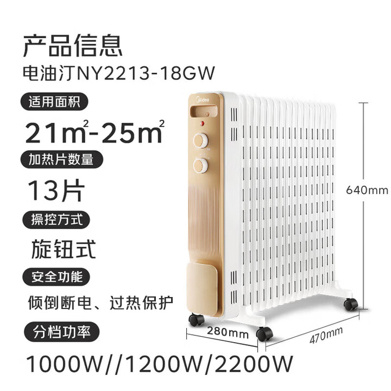 Midea Golden Thread Heater Home/Electric Heater/Electric Heater/Humidifying Dryer/13-piece Whole House Heater/Energy-Saving Electric Oil Heater NY2213-18GW