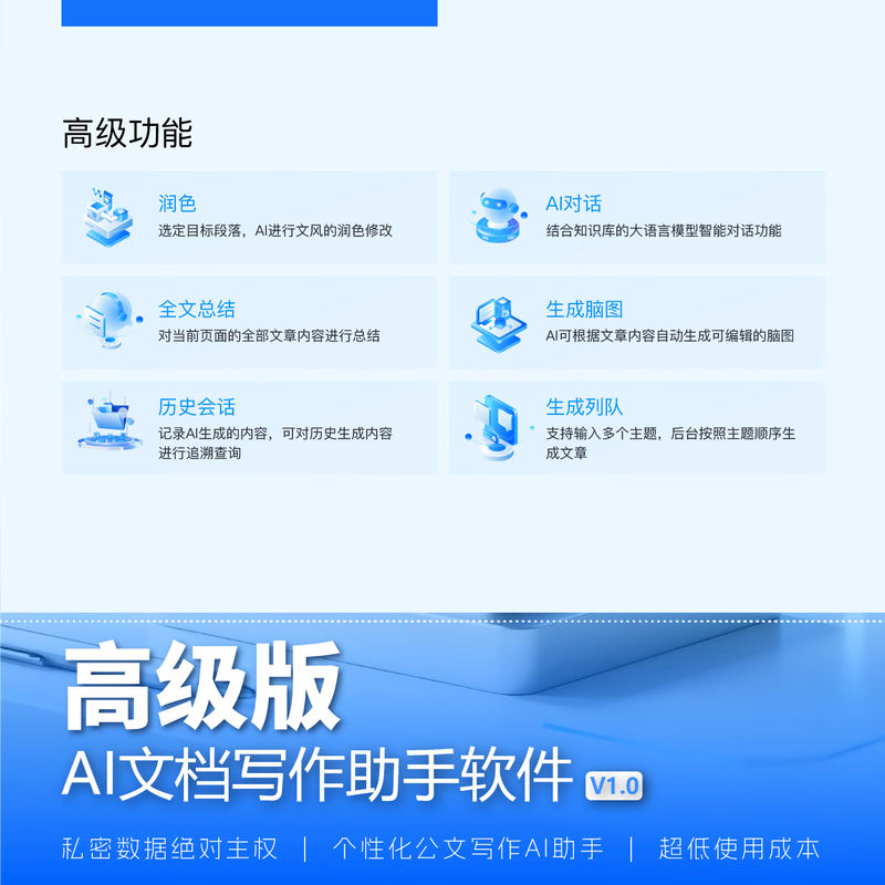 AI document writing assistant software V1.0 Zhicube Intelligent Office Assistant Personalized Document Writing Stand-alone Advanced Edition Advanced Edition/Year