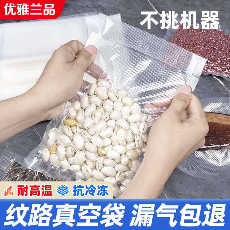 Elegant Lanpin diamond mesh texture vacuum fresh-keeping bag food-grade household cooked food braised food sealed bag plastic bag vacuum compression packaging vacuum bag 50 pieces 25*30