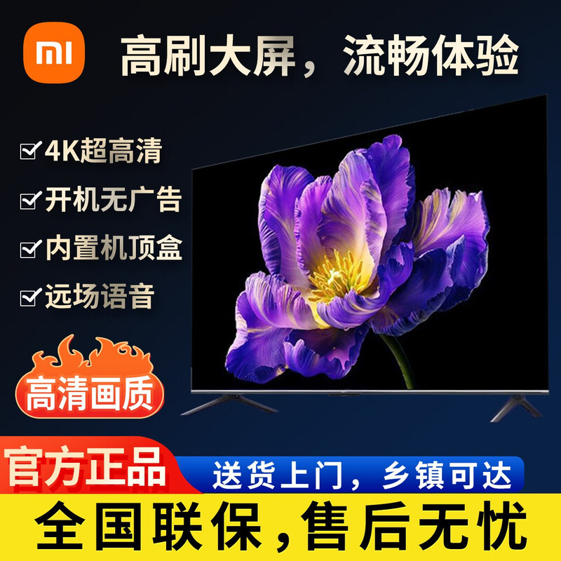 Xiaomi (MI) 4K ultra-high definition smart voice network wifi LCD TV ultra-thin eye protection full screen EA flat screen TV 75 inches smart network version (comes with base and hanger)