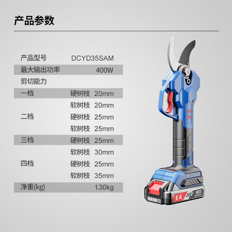 Dongcheng DCYD35 wireless lithium electric scissors multi-functional rechargeable fruit tree gardening Dongcheng thick and thin branch pruning shears DCYD35 brushless 2.0ah dual electric (can cut 3600 segments)