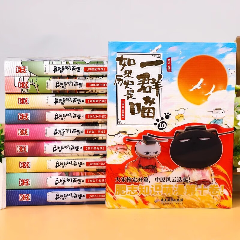 Optional If History Is a Group of Cats, a full set of 16 volumes, genuine Fei Zhi's The Great Qing Dynasty, late Ming and early Qing dynasty primary school students' comics, historical story books, suitable for children, If History Is a Group of Cats, Fei Zhi History Cat Series, a full set of 16 volumes, History Cats 1-15 + Journey to the West Cats 1
