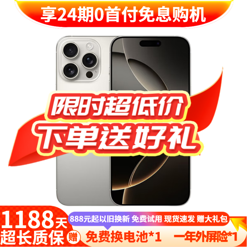 Apple iPhone 16Pro Max 24 periods of interest-free Apple 16ProMax National Bank Full Netcom Apple mobile phone Original color titanium Metal Order with courtesy 99 new 256G 3 periods of interest-free + three-year store warranty + luxury gift package