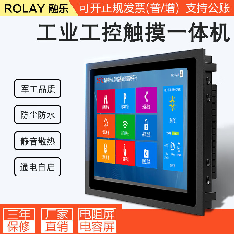 Industrial all-in-one machine embedded 10/12/15/17 capacitive resistive touch screen display industrial computer touch 12-inch resistive screen display (computer not included)