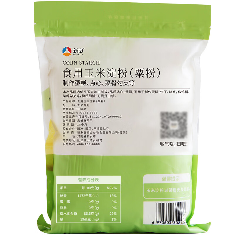Xinliang corn starch 2 pounds, condiments, thickening corn starch, cakes, cookies, snacks, pastry baking ingredients 0 additions
