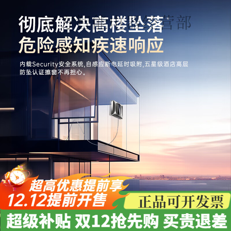 Firewhale Window Cleaning Robot Fully Automatic High-Rise Household Exterior Window Cleaning Smart Electric Remote Control Water Spray Wet Scrubbing Glass Artifact H7 Pro Exclusive Model Four Jets Wet Wiping + Power Outage Protection